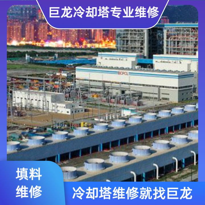 <strong>橫流冷卻塔填料的深度解析：核心結構、選型優化與高效維護全指南，聚焦橫</strong>