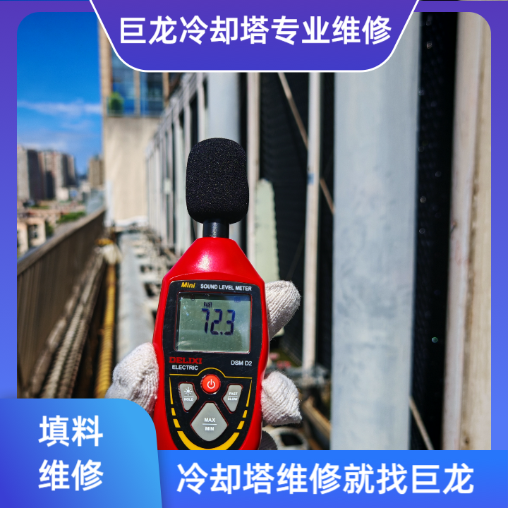 <strong>冷卻塔消音填料技術</strong>