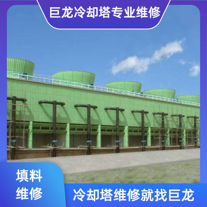 <strong>冷卻塔填料段流速的全面解析：從設計基準到運行優化，深入探討冷卻塔填料段</strong>