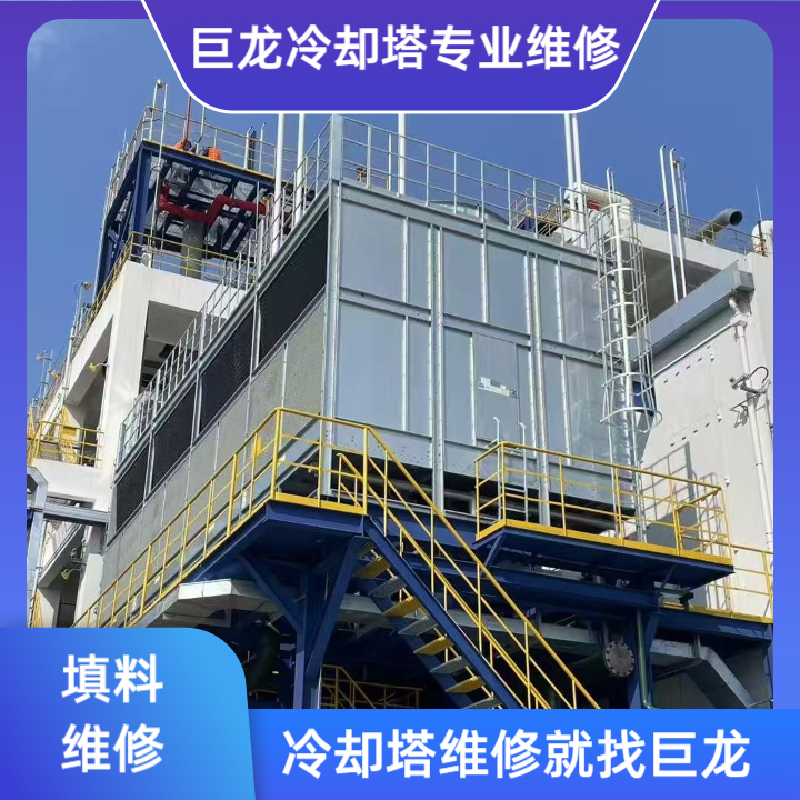 <strong>冷卻塔填料多少度會</strong>