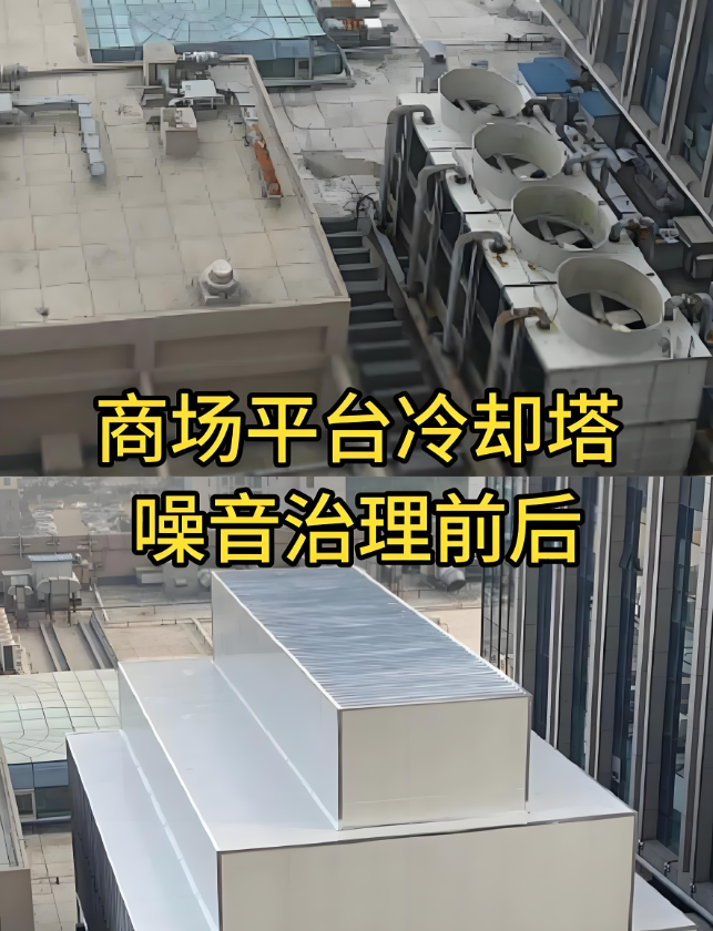 機械通風冷卻塔噪聲